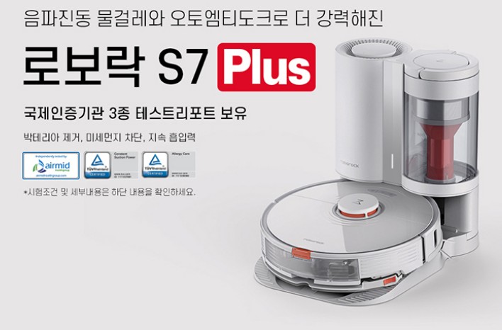 로봇청소기 추천 성능비교