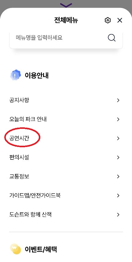 일정확인법