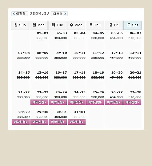 여수 경도CC 1박 2일 골프패키지 가격 0722
