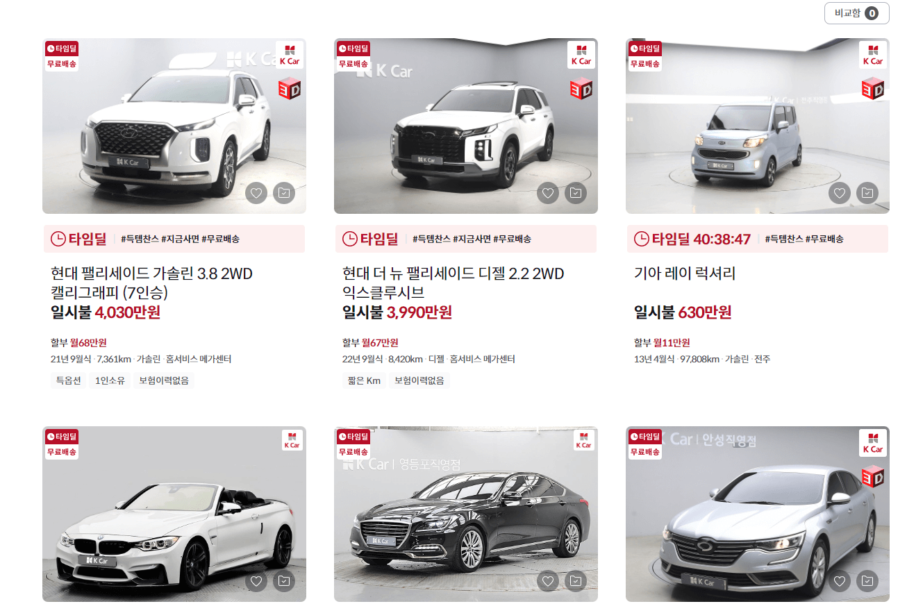 K카 직영몰 구매 가이드