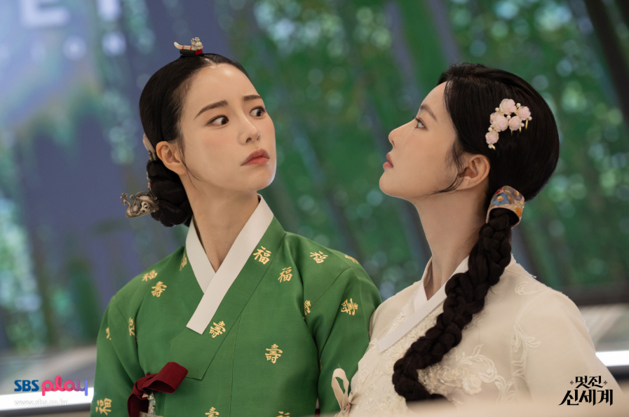 멋진 신세계 출연진·줄거리·등장인물 관계도·몇부작