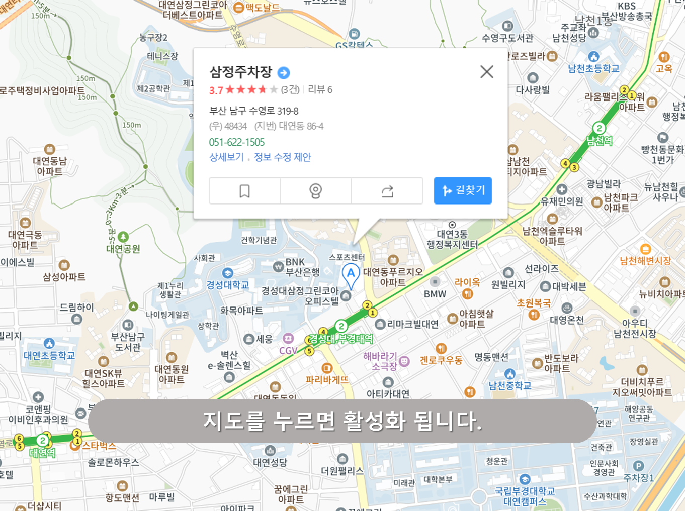 경성대 주차장 - 삼정주차장