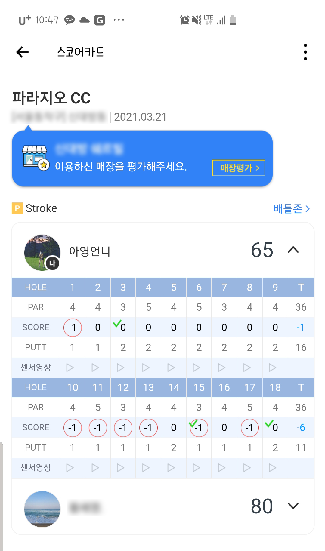 스크린골프타수