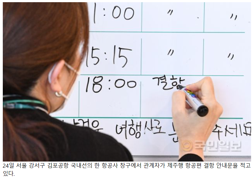 제주결항