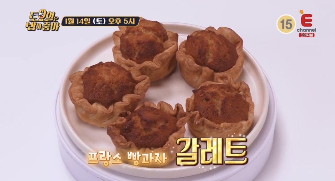 토밥좋아-군포-프랑스-빵과자-갈레트-사진