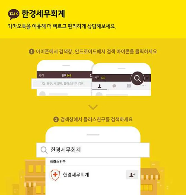 한경세무회계 공인회계사 세무사 정영록