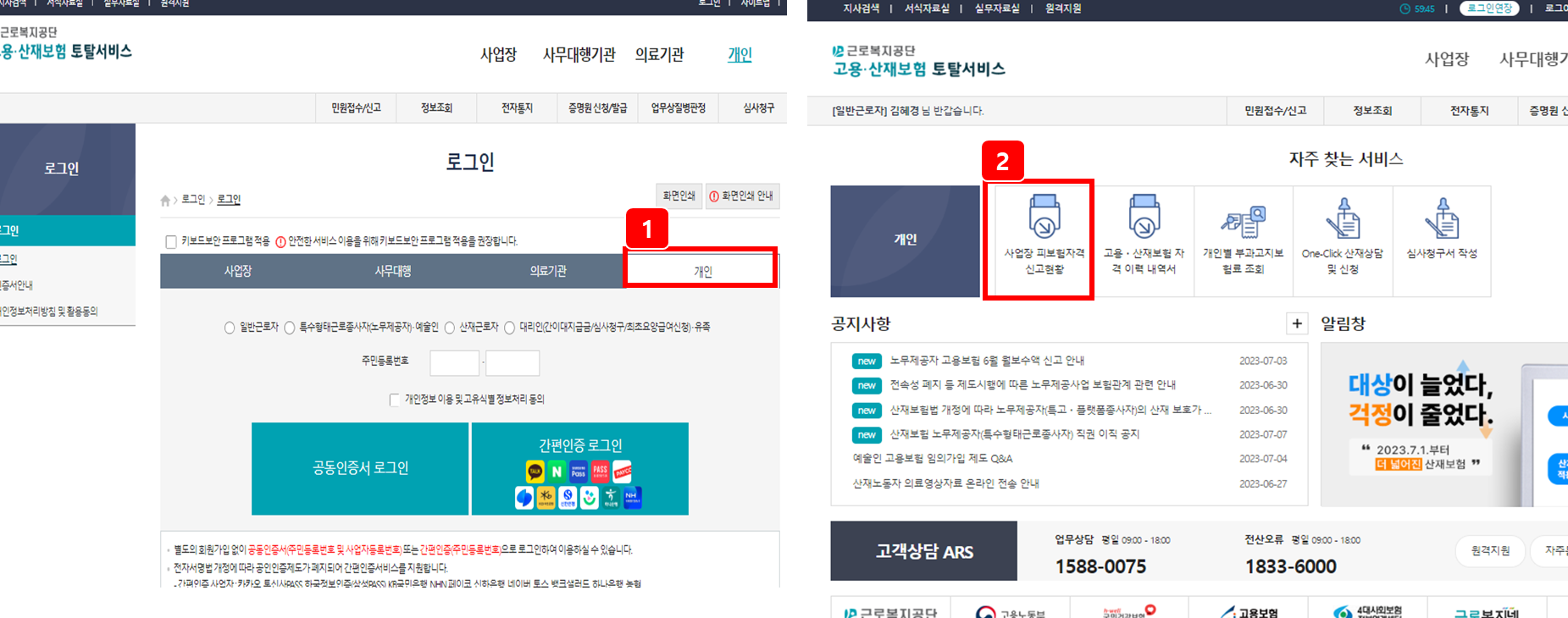 상실신고서 처리여부 확인