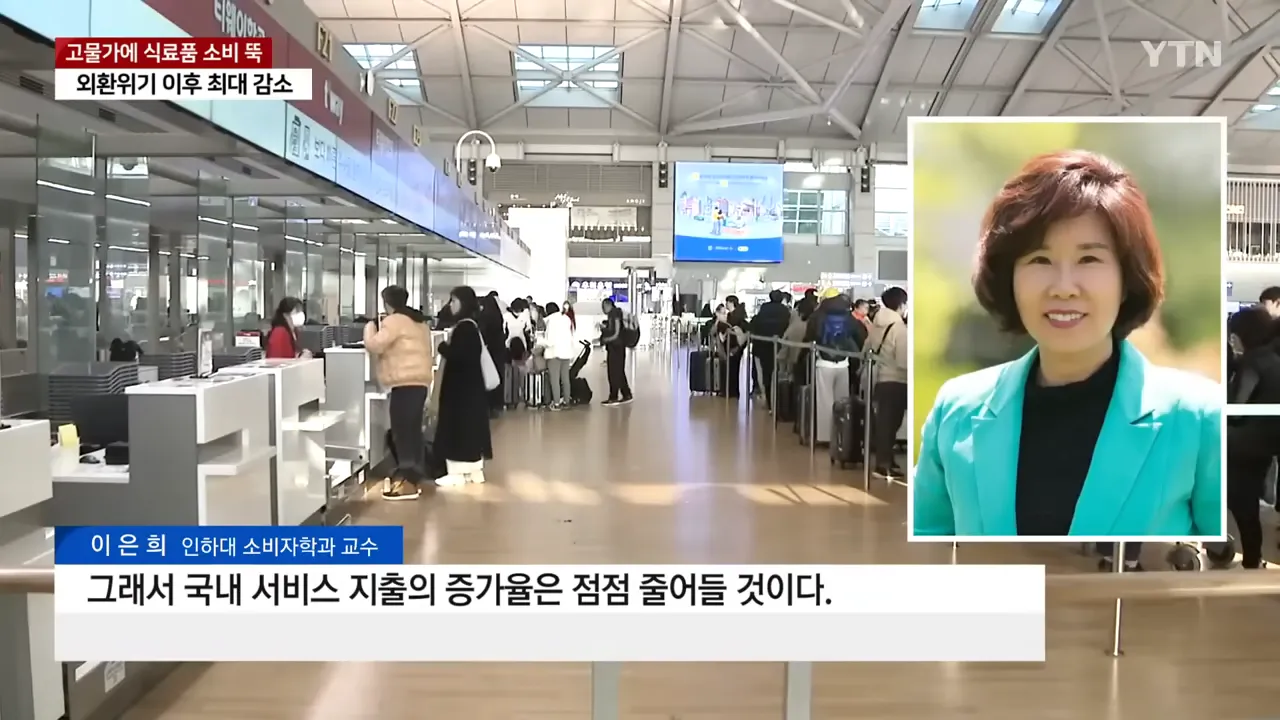 그래서 국내 서비스 지출의 증가율은 점점 줄어들 것이다.