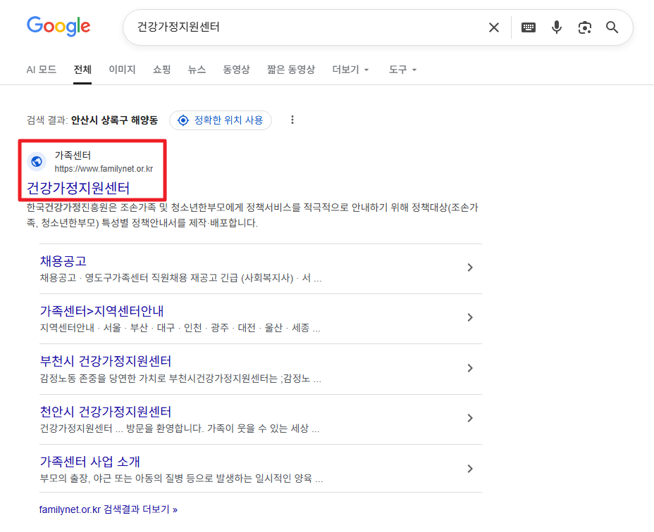 가족센터운영서비스혜택받는방법