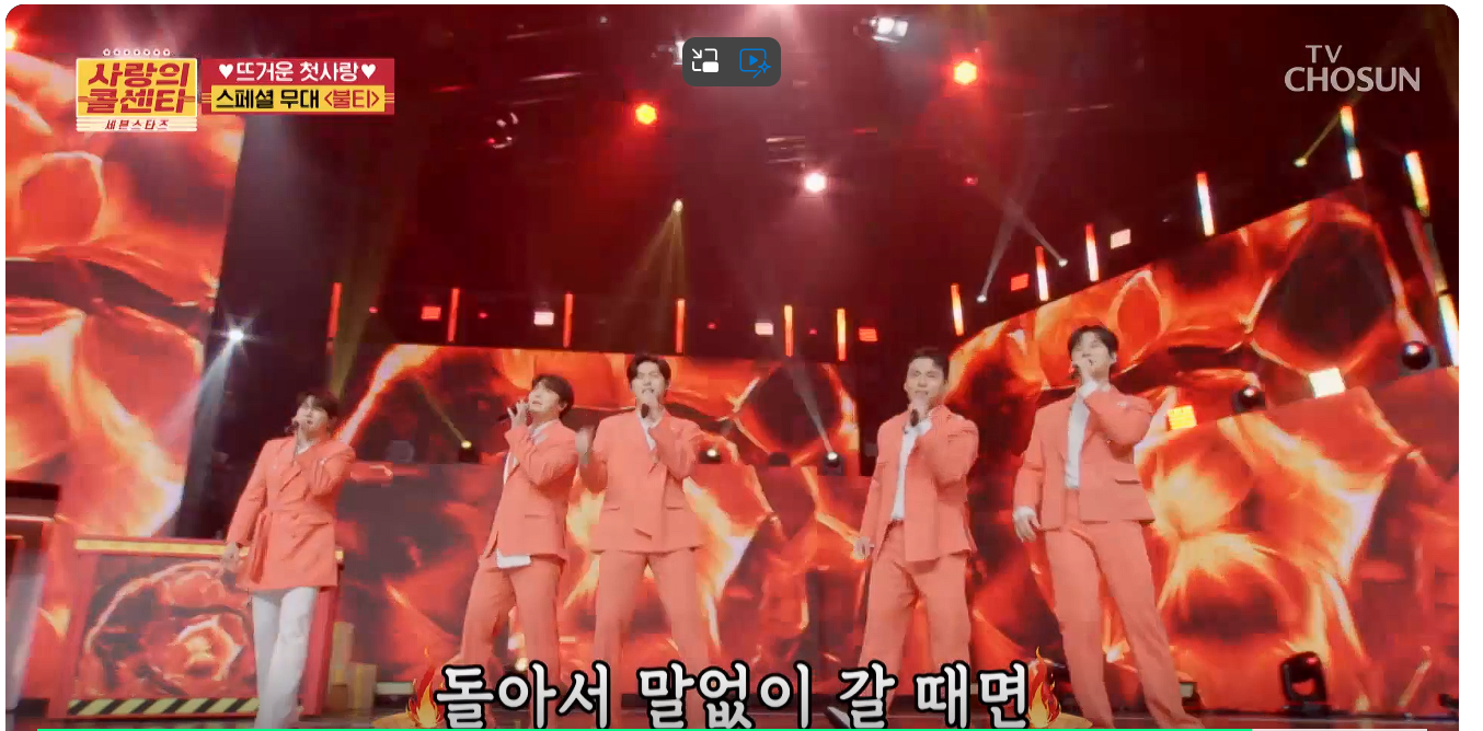 사랑의 콜센타 세븐스타즈 4회