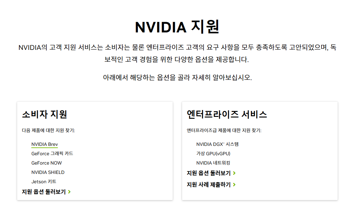 엔비디아 주가조회