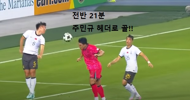동아시안컵 남자 축구 일정
