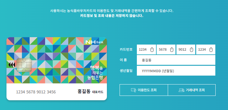 농식품 바우처