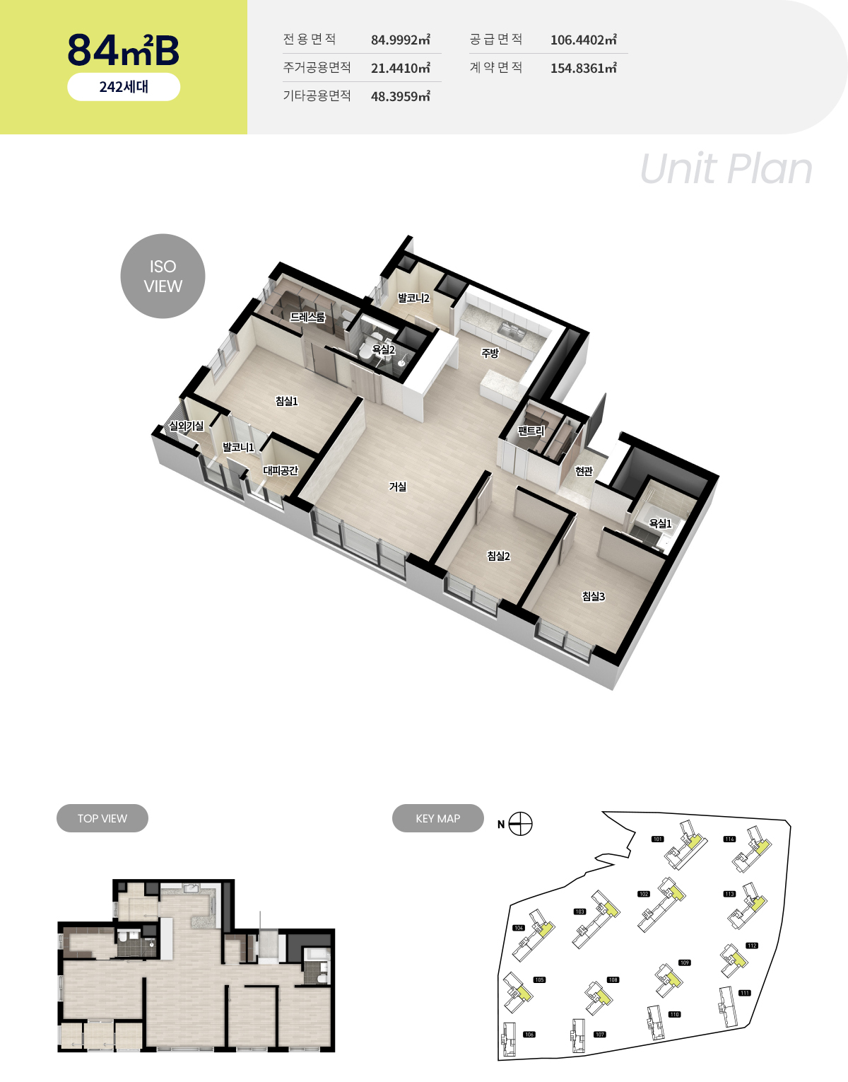 두산위브더제니스 센트럴시티 - 84B 평면도