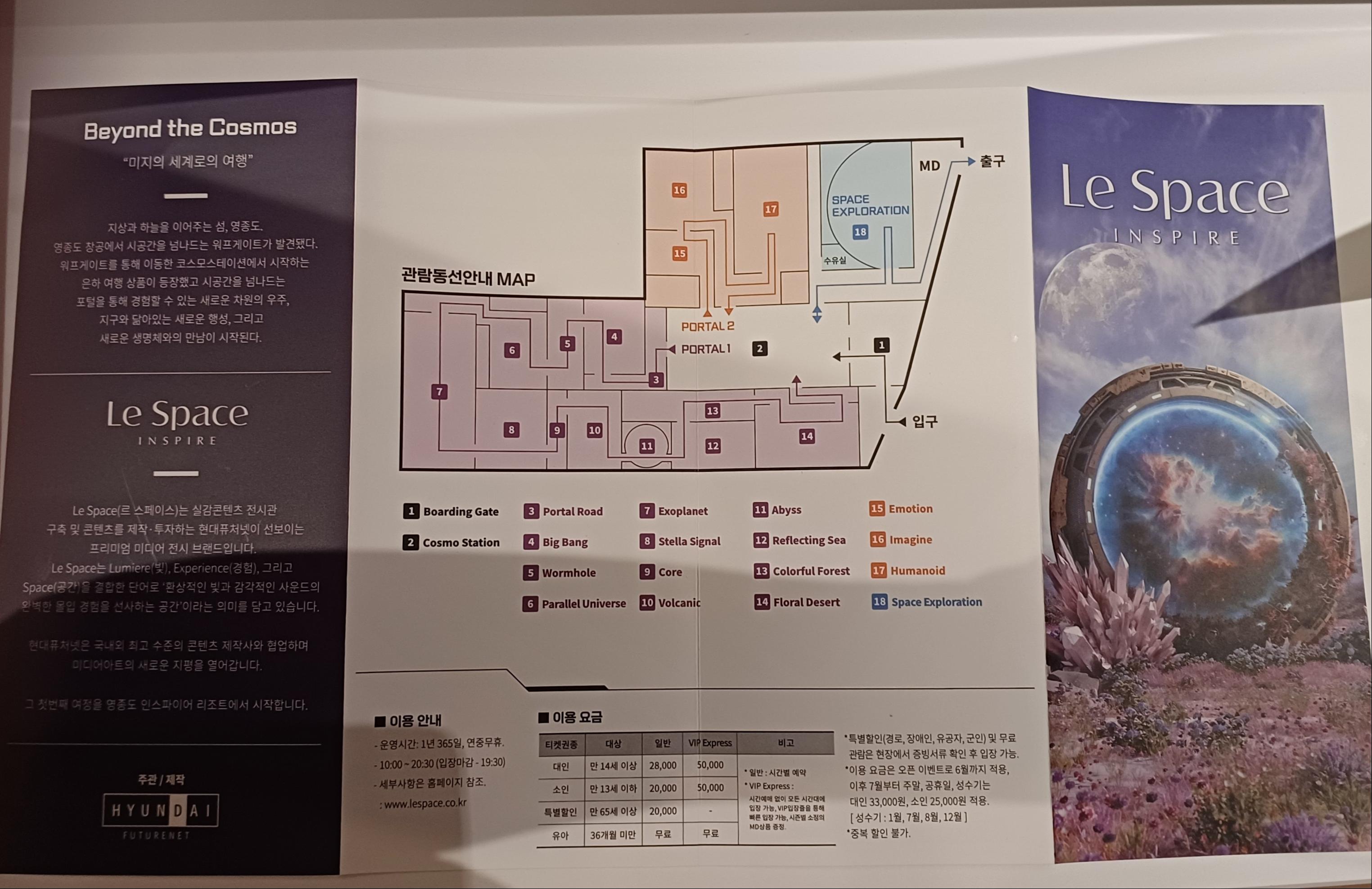 인스파이어-르스페이스-11