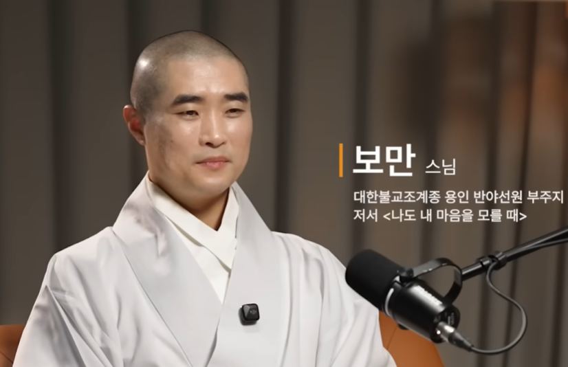 한국 남성 심리