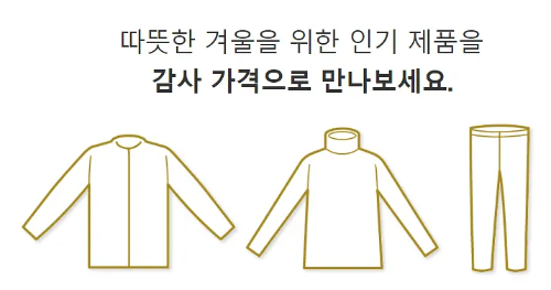 유니클로 감사제