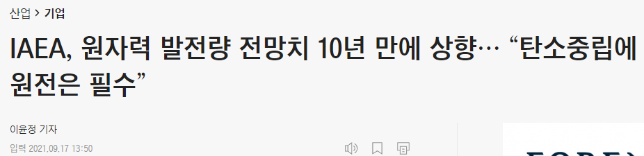 원전 관련주 대장주