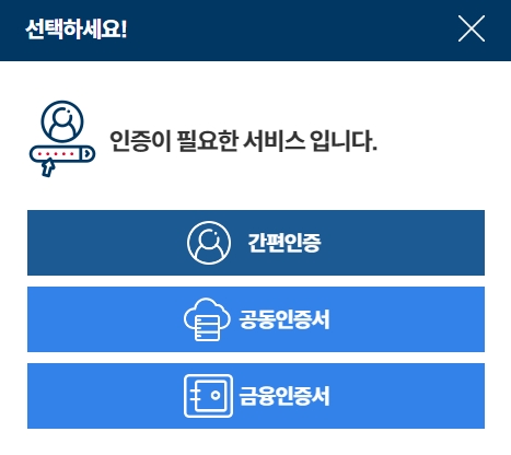 주민등록등본 인터넷발급 바로가기