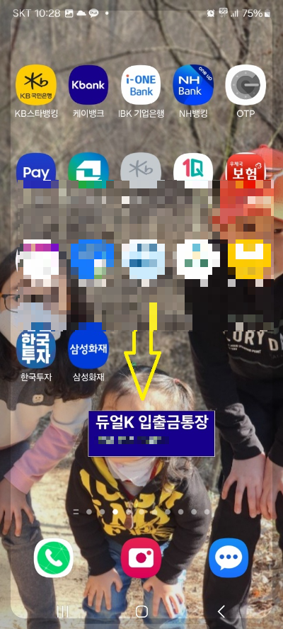 핸드폰 캡쳐하는 법