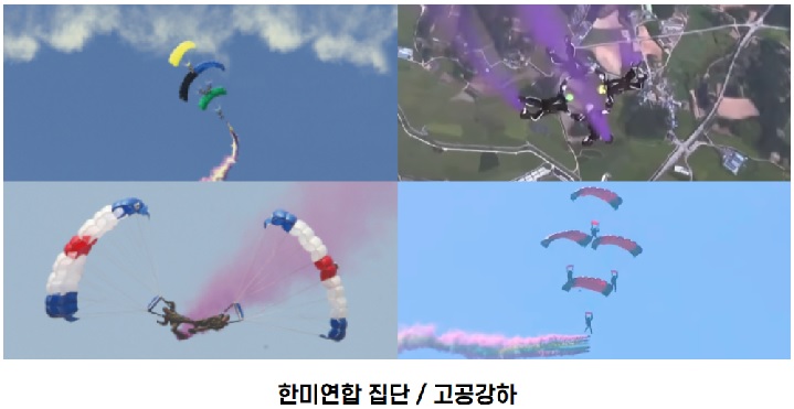 한미연합-집단-공공강하