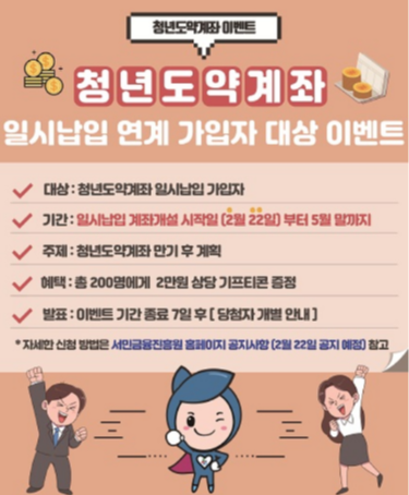 청년도약계좌 신청기간