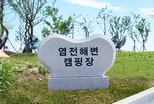 경북 울진 염전해변캠핑장 소개