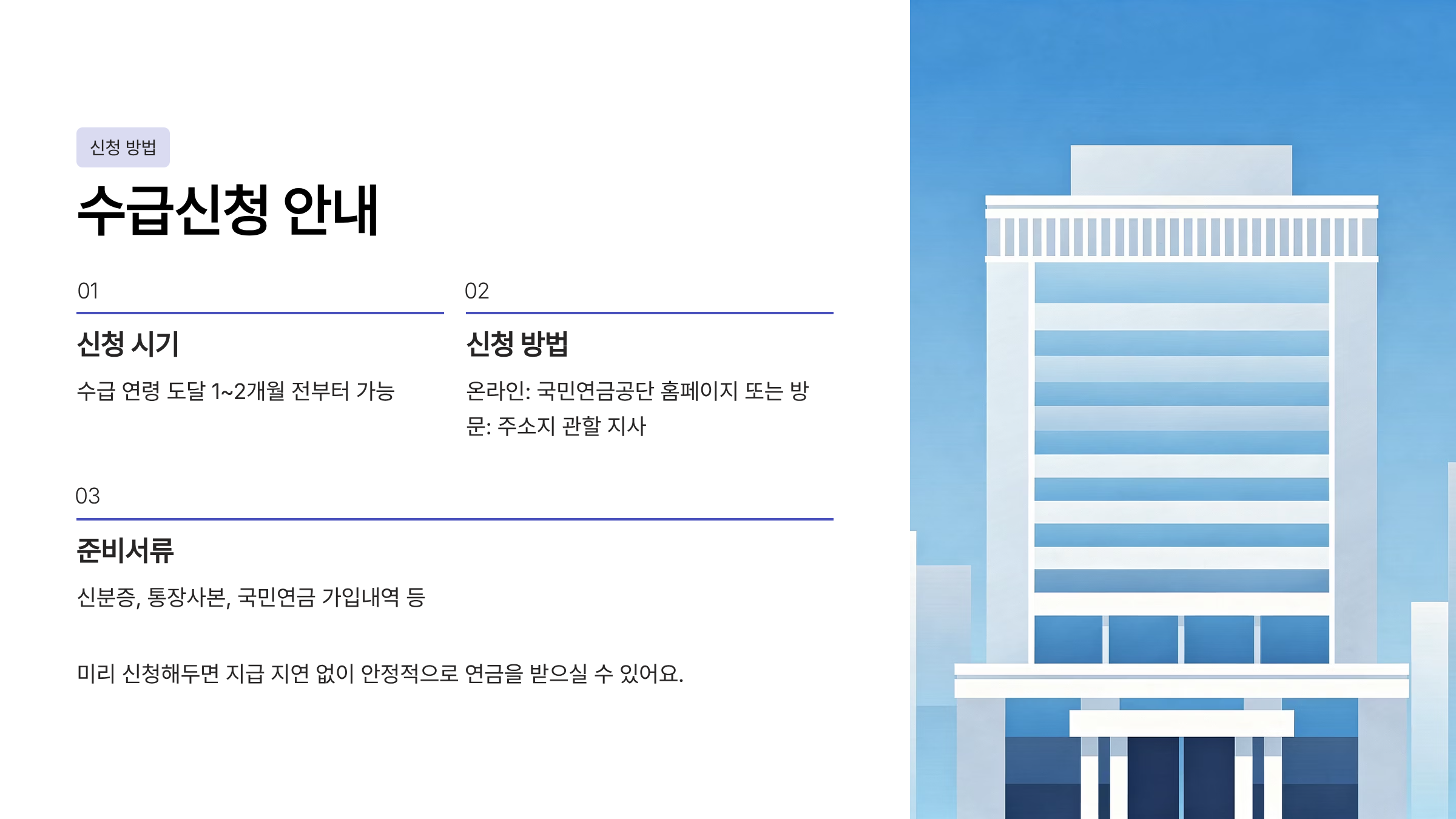 노령연금 수급자격