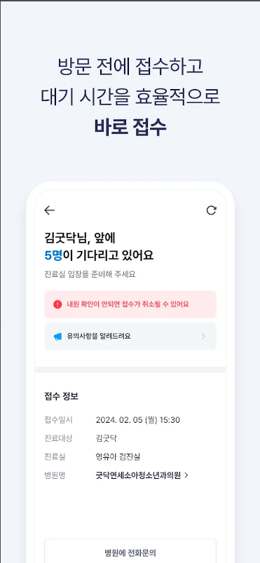 휴일 병원 찾기 다양한 방법
