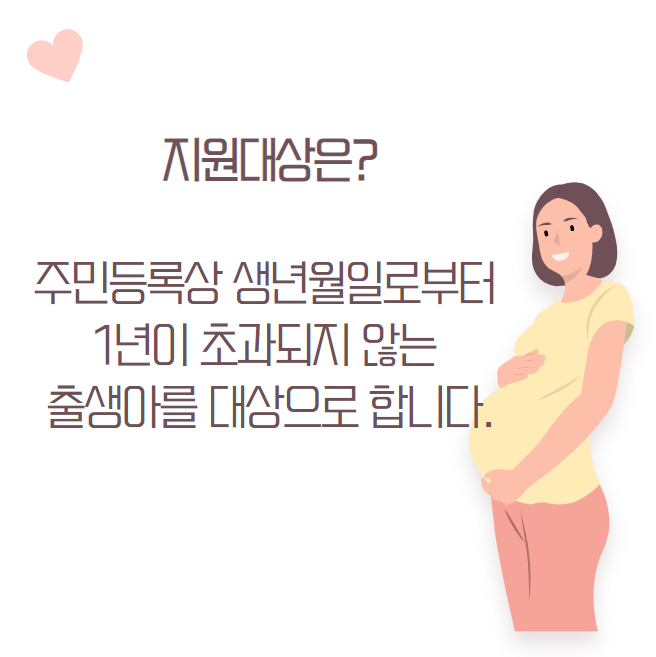 첫만남이용권 03