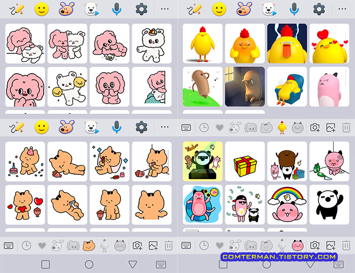 LG 키보드 GIF 스티커 종류