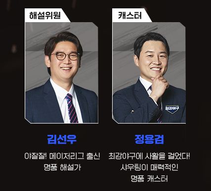 최강몬스터즈 멤버