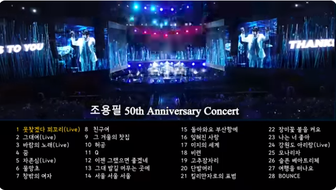 2023-조용필-연말콘서트-조용필&위대한탄생-Tour Concert-대구-콘서트-일정-대구엑스코서관-예매방법안내