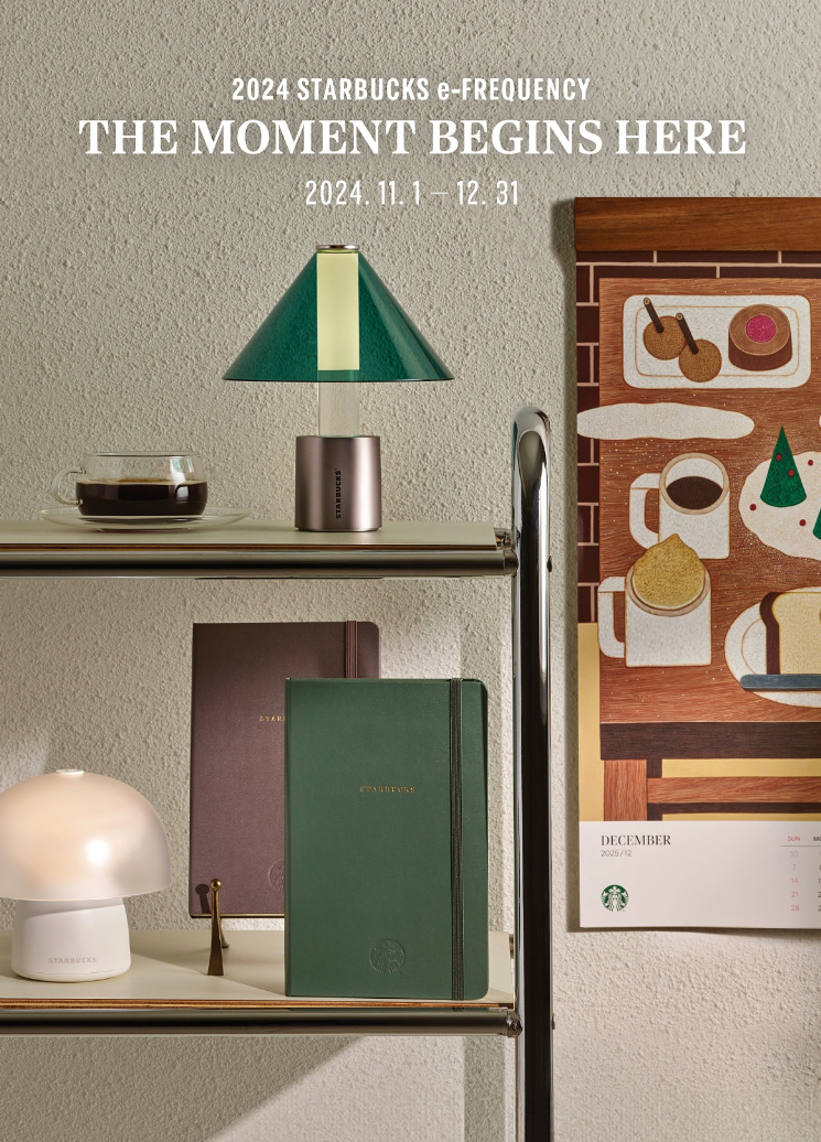 스타벅스 프리퀀시 기간