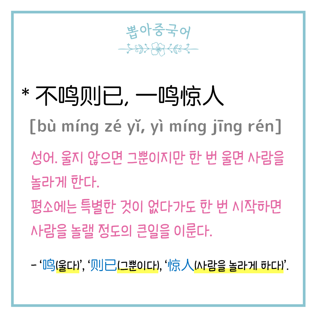 단어