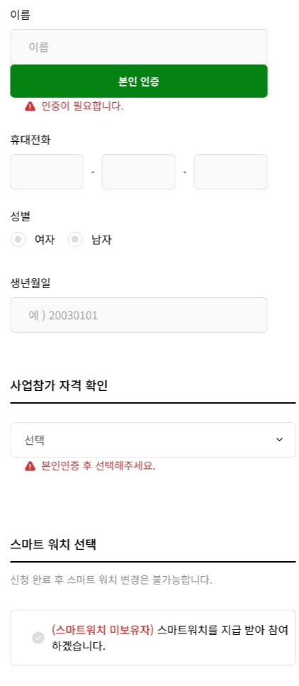 서울시-손목닥터-9988-4차