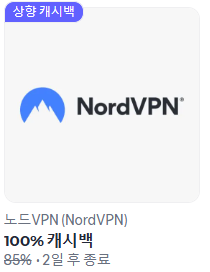 샵백(shopback) 캐시백·보너스 챌린지