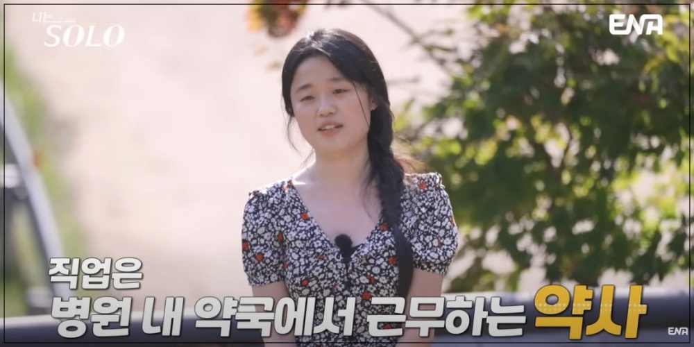 나는 솔로 24기 여자 출연자 직업 나이 인스타