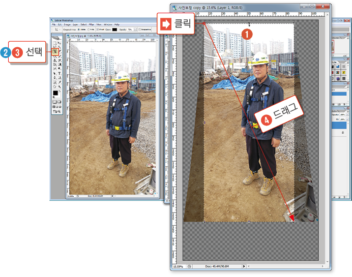 왜곡사진 보정13