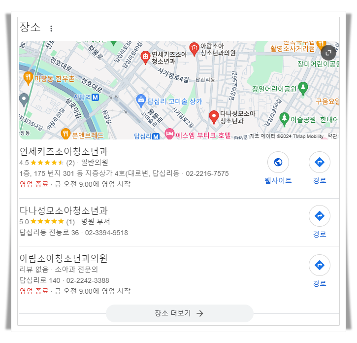 성동구-용답동-근처-24시간-병원-소아과-추천
