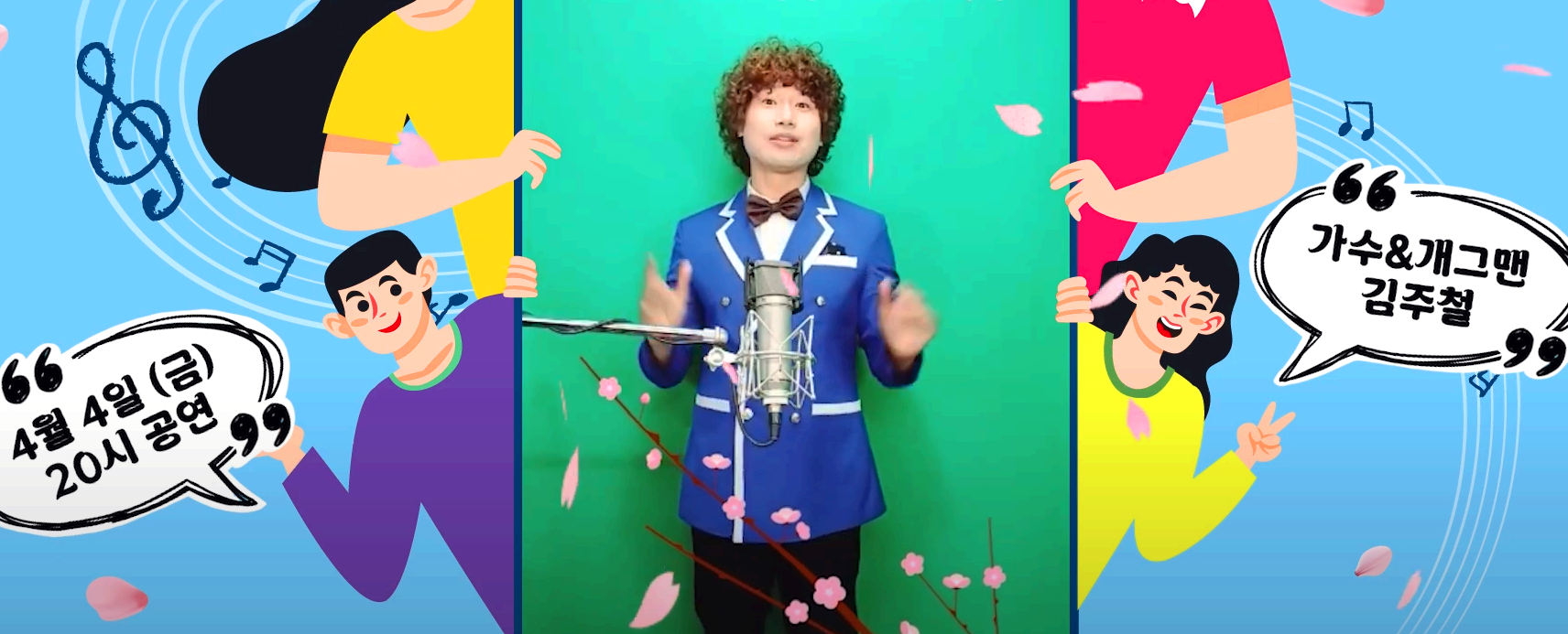 여주 흥천 남한강 벚꽃축제