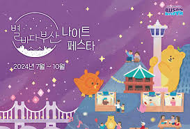 추석 연휴 국내 여행지 축제 5