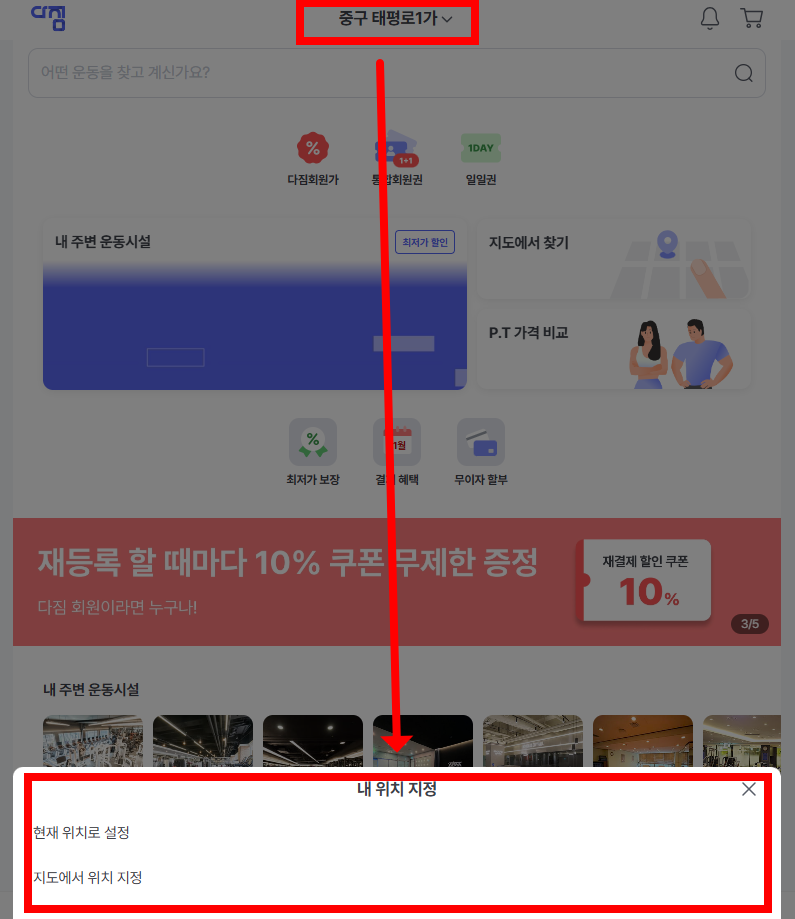 다짐, 위치지정하는 법