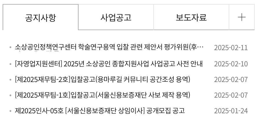 서울-신용보증재단