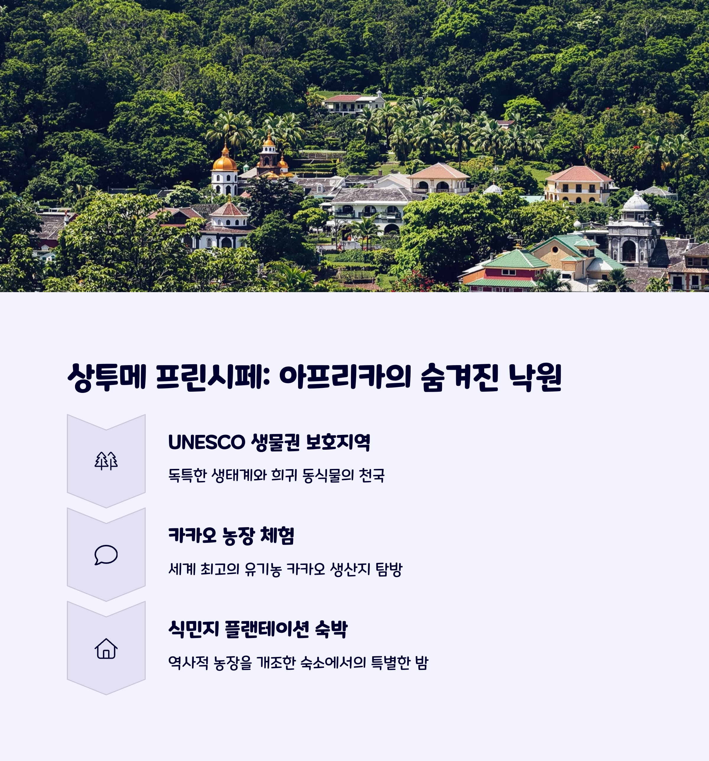 상투메프린시페