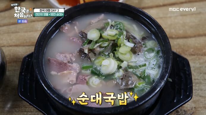 순대국밥