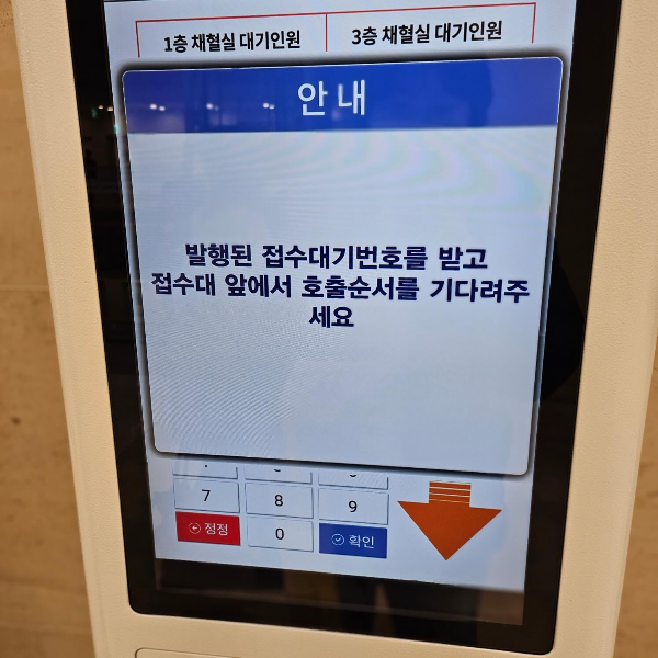 접수대기