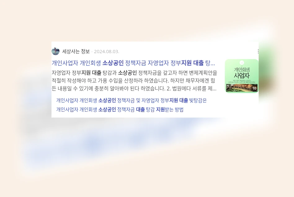 소상공인 대출 지원_2_subsection