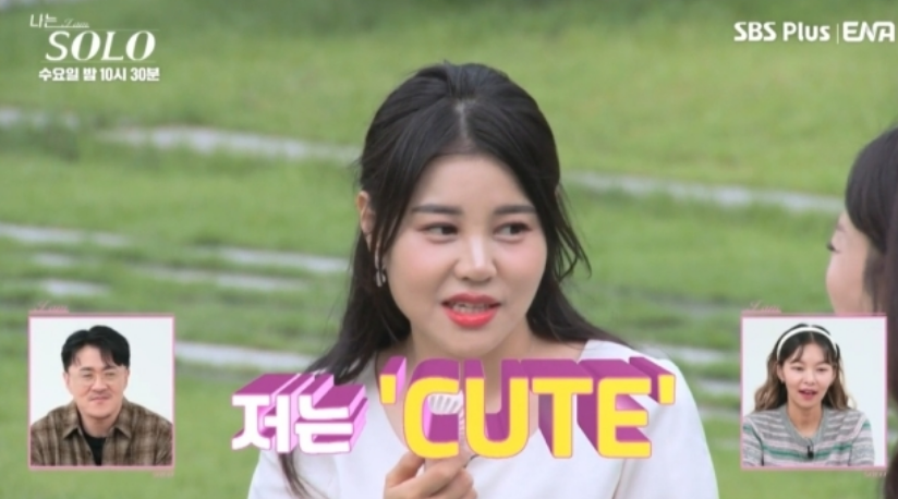 나는솔로23기 정숙 범죄자논란