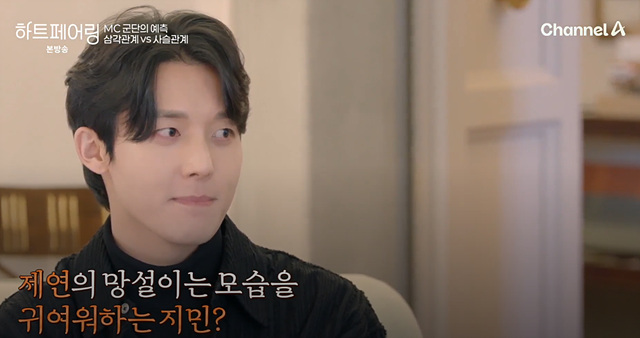 하트페어링 출연자 프로필 지민 제연 하늘 인스타 직업